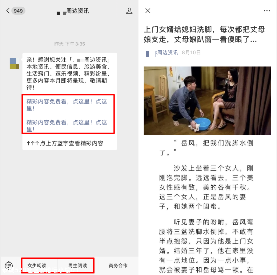 “关注公众号免费领礼品”，背后竟是一条巨大的灰色产业链！216 / 作者:论坛小编01 / 帖子ID:278389