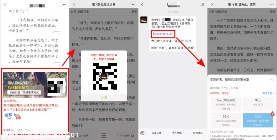 “关注公众号免费领礼品”，背后竟是一条巨大的灰色产业链！486 / 作者:论坛小编01 / 帖子ID:278389