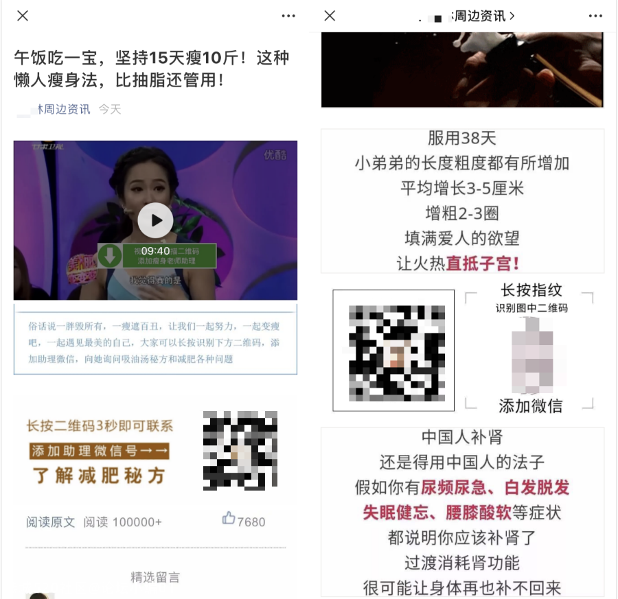 “关注公众号免费领礼品”，背后竟是一条巨大的灰色产业链！232 / 作者:论坛小编01 / 帖子ID:278389