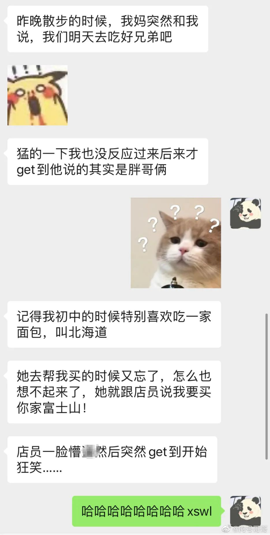 妈妈的神奇能力上热搜！网友爆笑哈哈哈哈哈哈988 / 作者:圆月小侠 / 帖子ID:278391