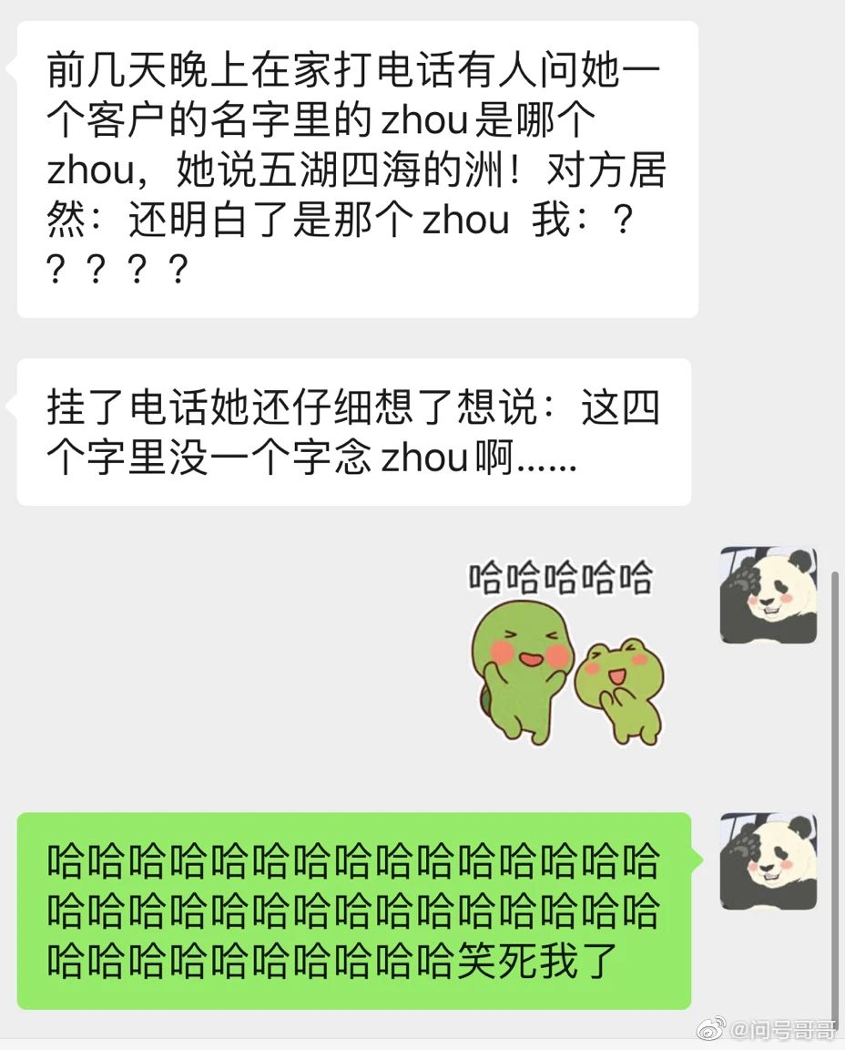 妈妈的神奇能力上热搜！网友爆笑哈哈哈哈哈哈184 / 作者:圆月小侠 / 帖子ID:278391