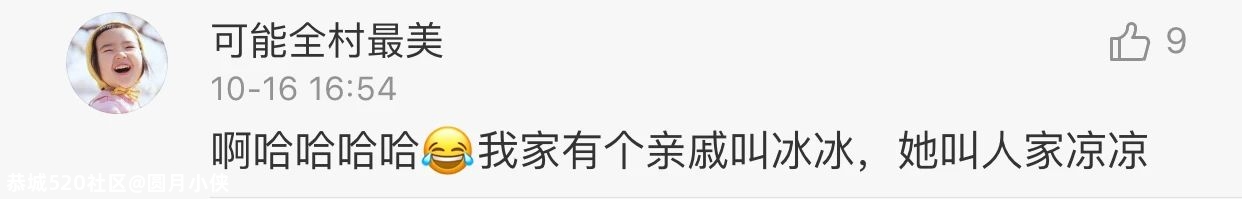 妈妈的神奇能力上热搜！网友爆笑哈哈哈哈哈哈361 / 作者:圆月小侠 / 帖子ID:278391