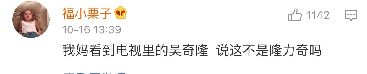 妈妈的神奇能力上热搜！网友爆笑哈哈哈哈哈哈268 / 作者:圆月小侠 / 帖子ID:278391