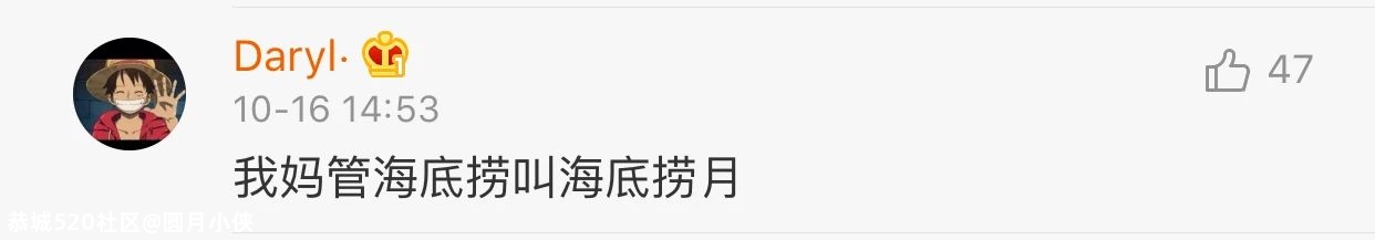 妈妈的神奇能力上热搜！网友爆笑哈哈哈哈哈哈592 / 作者:圆月小侠 / 帖子ID:278391