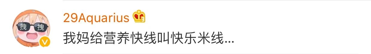妈妈的神奇能力上热搜！网友爆笑哈哈哈哈哈哈187 / 作者:圆月小侠 / 帖子ID:278391