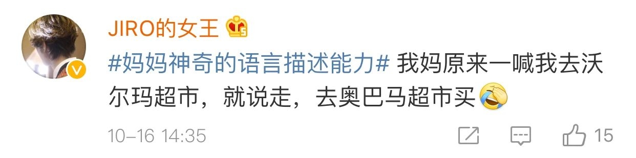 妈妈的神奇能力上热搜！网友爆笑哈哈哈哈哈哈815 / 作者:圆月小侠 / 帖子ID:278391