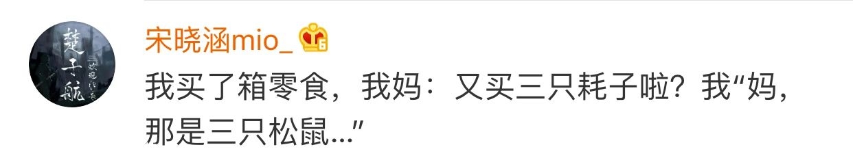 妈妈的神奇能力上热搜！网友爆笑哈哈哈哈哈哈838 / 作者:圆月小侠 / 帖子ID:278391