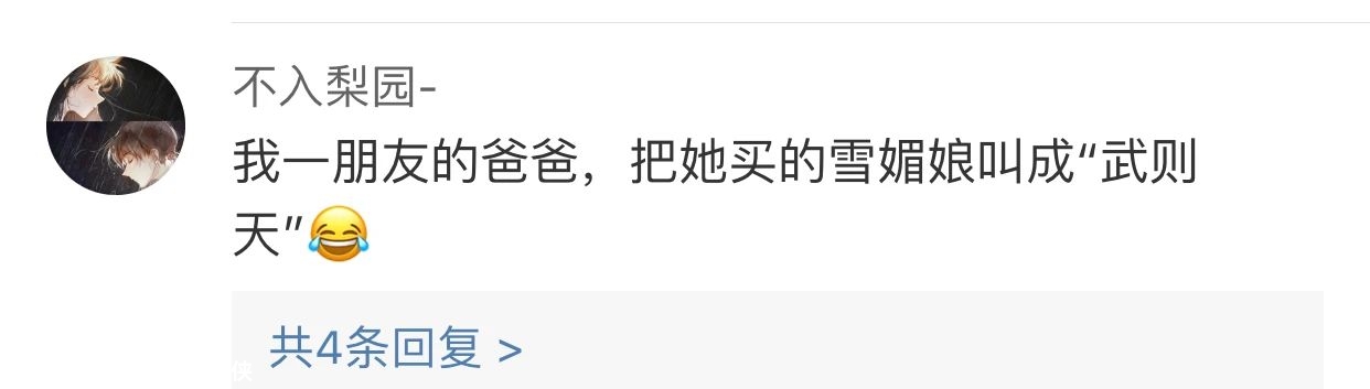 妈妈的神奇能力上热搜！网友爆笑哈哈哈哈哈哈772 / 作者:圆月小侠 / 帖子ID:278391