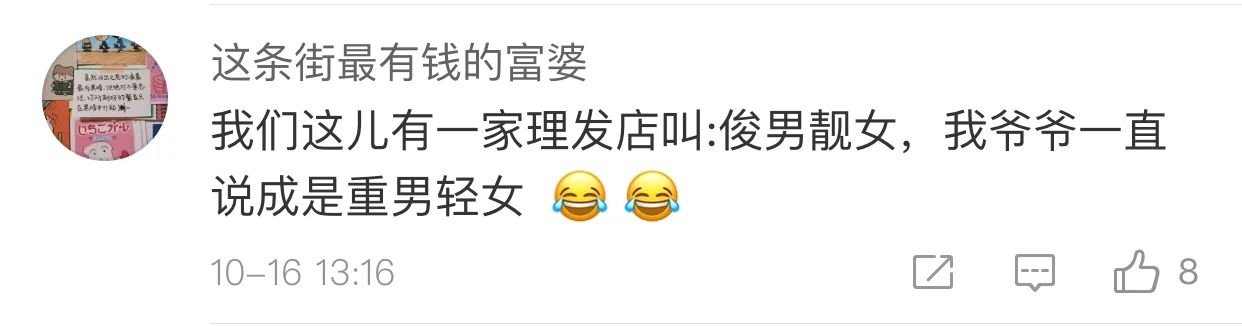 妈妈的神奇能力上热搜！网友爆笑哈哈哈哈哈哈123 / 作者:圆月小侠 / 帖子ID:278391