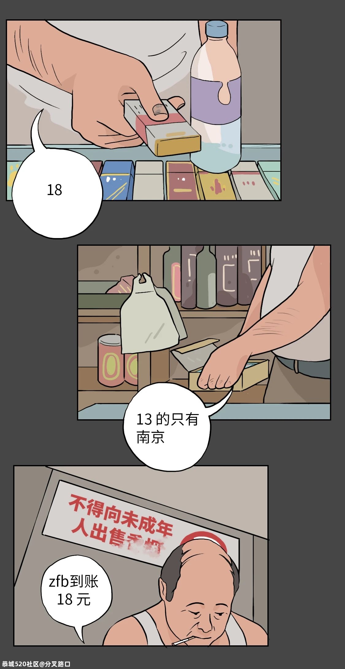 中国孩子有多容易吸上第一口烟？653 / 作者:分叉路口 / 帖子ID:278397