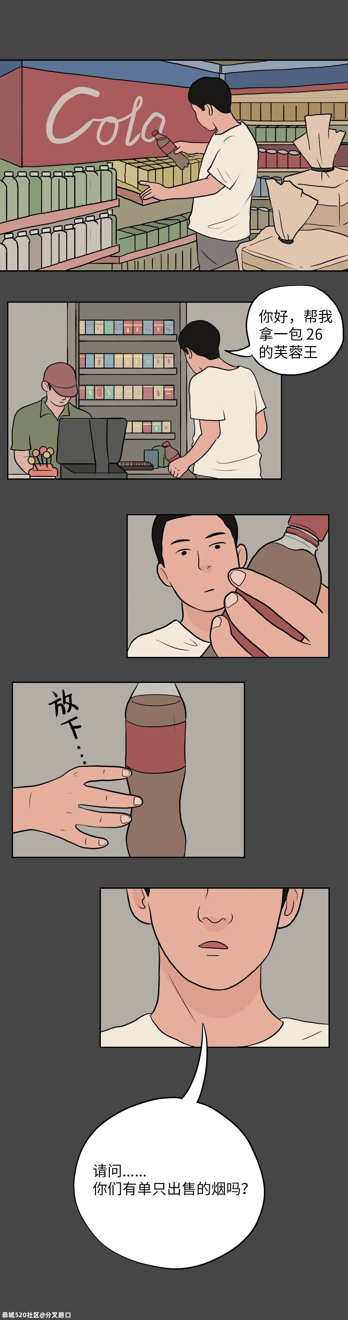 中国孩子有多容易吸上第一口烟？731 / 作者:分叉路口 / 帖子ID:278397