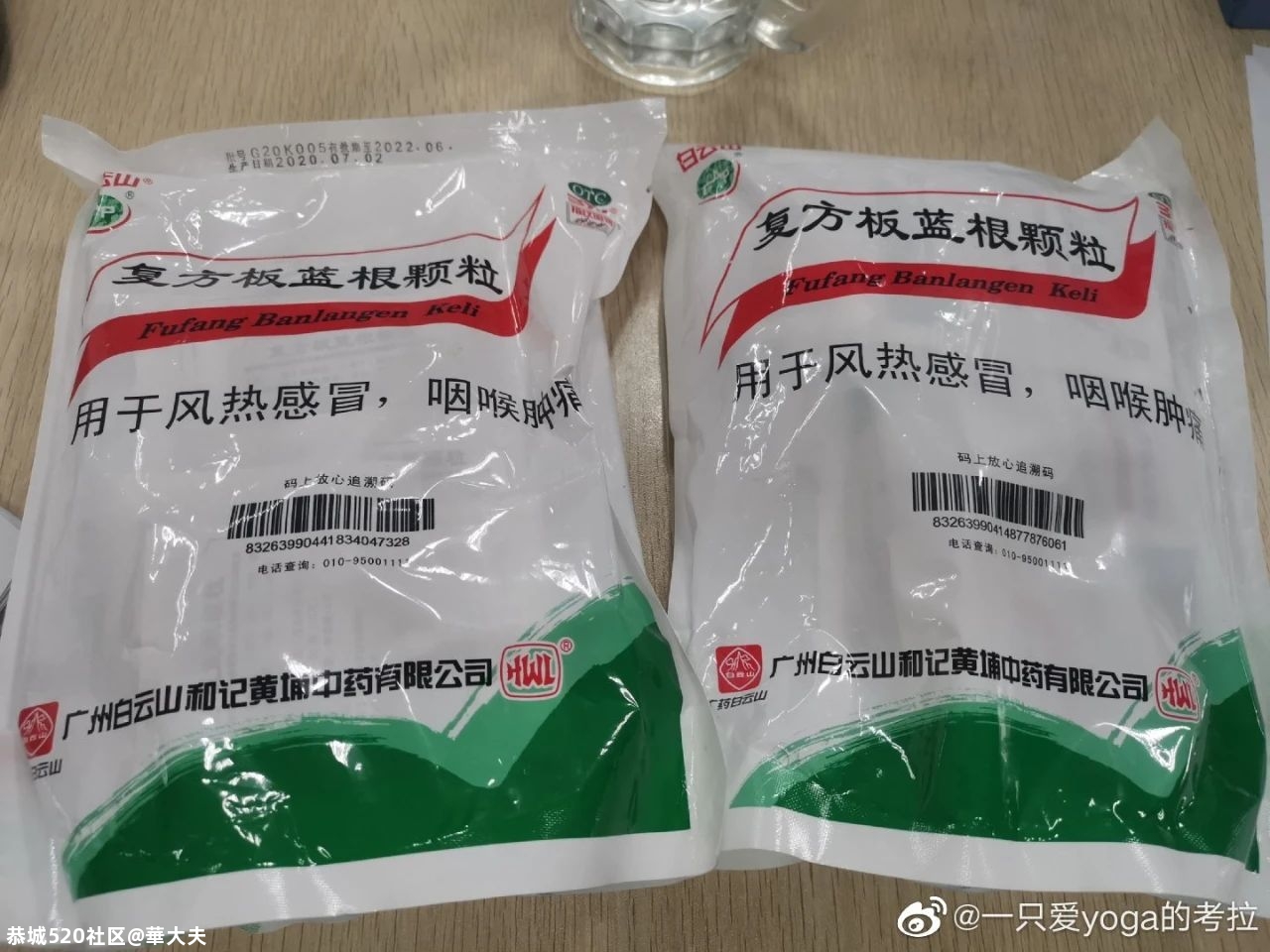 一夜之间板蓝根又火了！多地卖断货！桂林的情况是…591 / 作者:華大夫 / 帖子ID:278419