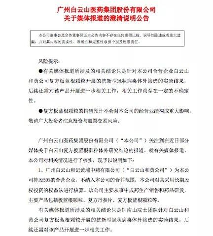 一夜之间板蓝根又火了！多地卖断货！桂林的情况是…206 / 作者:華大夫 / 帖子ID:278419