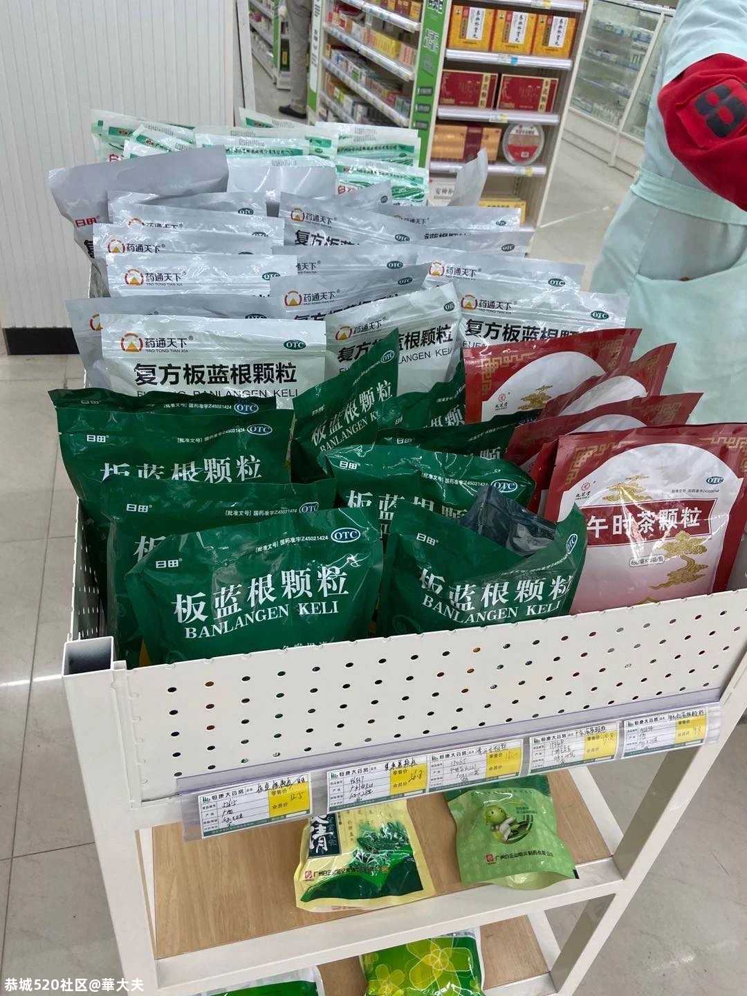 一夜之间板蓝根又火了！多地卖断货！桂林的情况是…962 / 作者:華大夫 / 帖子ID:278419