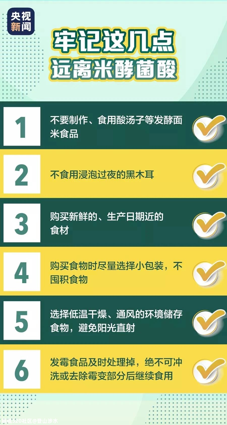 痛心！家庭聚餐9人中毒，最后一名伤者不幸去世74 / 作者:登山涉水 / 帖子ID:278424