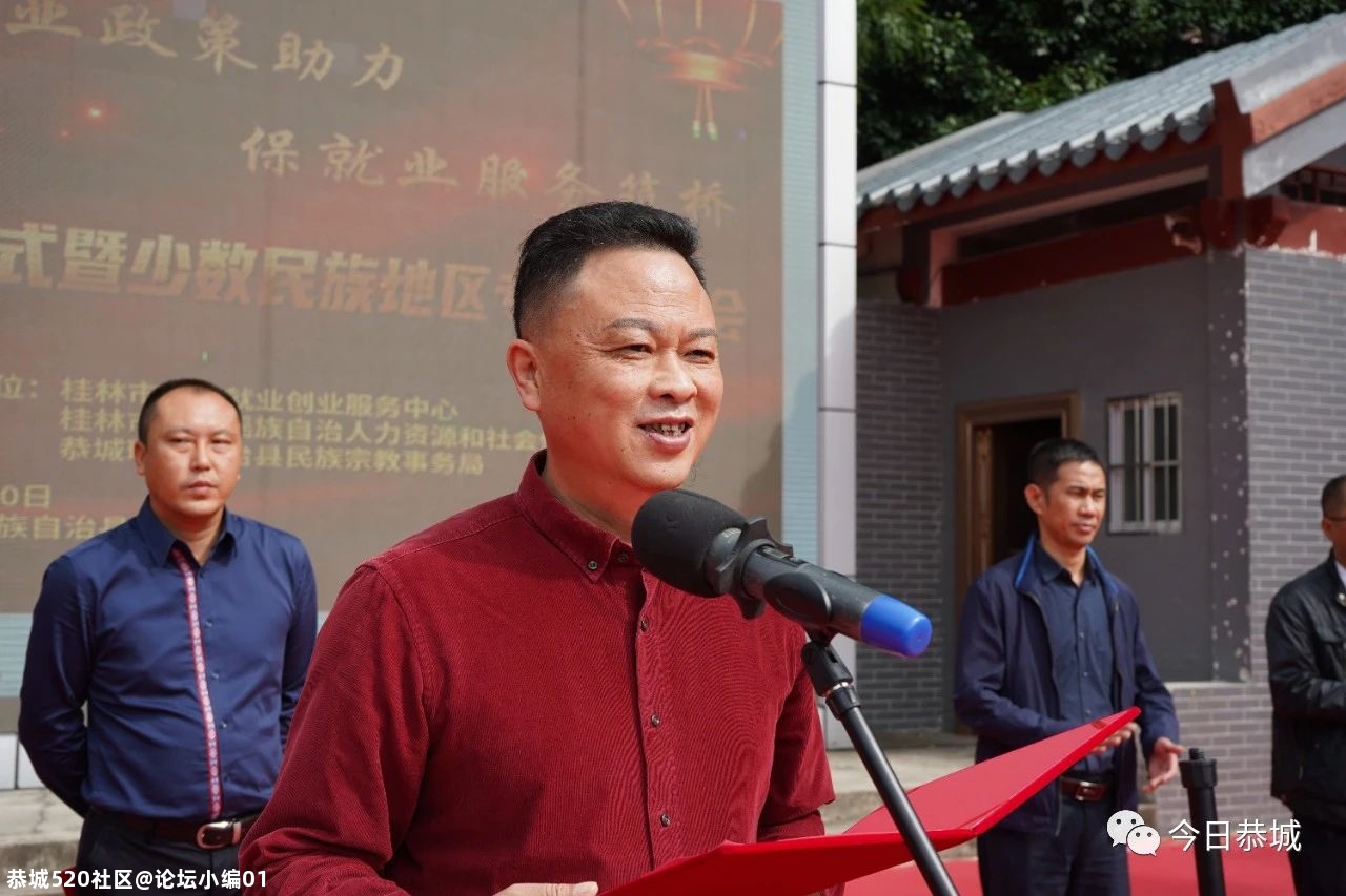 桂林市2020年金秋招聘月启动仪式暨少数民族地区专场招聘会在我县举办242 / 作者:论坛小编01 / 帖子ID:278440