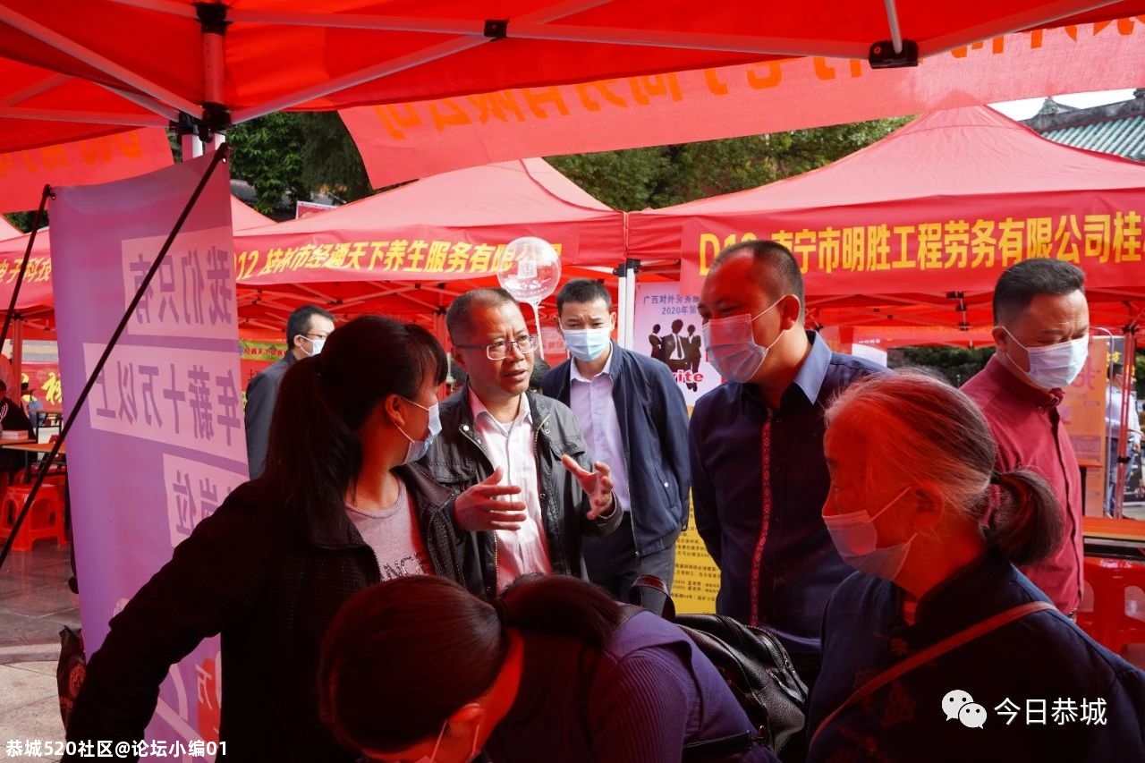 桂林市2020年金秋招聘月启动仪式暨少数民族地区专场招聘会在我县举办714 / 作者:论坛小编01 / 帖子ID:278440