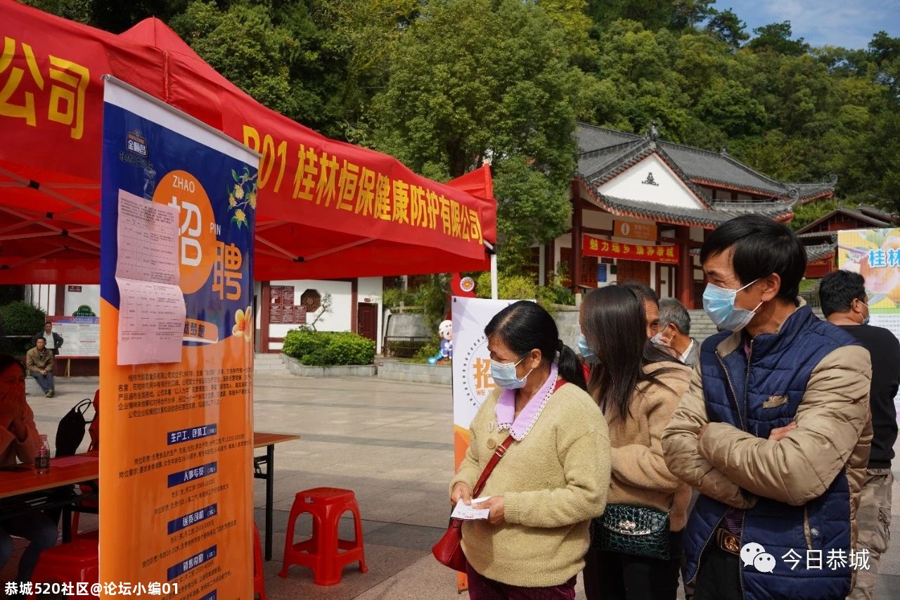 桂林市2020年金秋招聘月启动仪式暨少数民族地区专场招聘会在我县举办689 / 作者:论坛小编01 / 帖子ID:278440