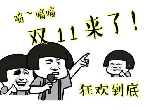 双11又来了，网友：比数学考试都难151 / 作者:分叉路口 / 帖子ID:278462