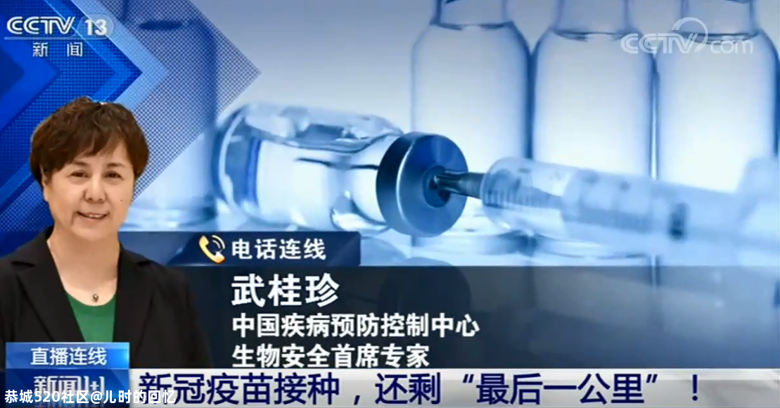 新冠疫苗要来了！这两类人优先接种，一地价格公布：一针200元820 / 作者:儿时的回忆 / 帖子ID:278465