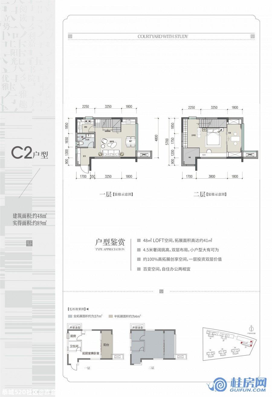 出售位于桂林市临桂区阳光书院住宅性质loft户型387 / 作者:昨音38 / 帖子ID:278551