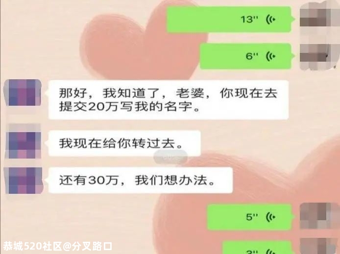 被“男友”骗68万后，她找了个假警察报警，又被骗了8000……575 / 作者:分叉路口 / 帖子ID:278605