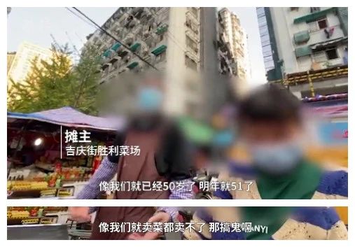 “菜场女摊贩不超45岁”网友吵翻，后续来了857 / 作者:儿时的回忆 / 帖子ID:278611