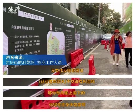 “菜场女摊贩不超45岁”网友吵翻，后续来了185 / 作者:儿时的回忆 / 帖子ID:278611