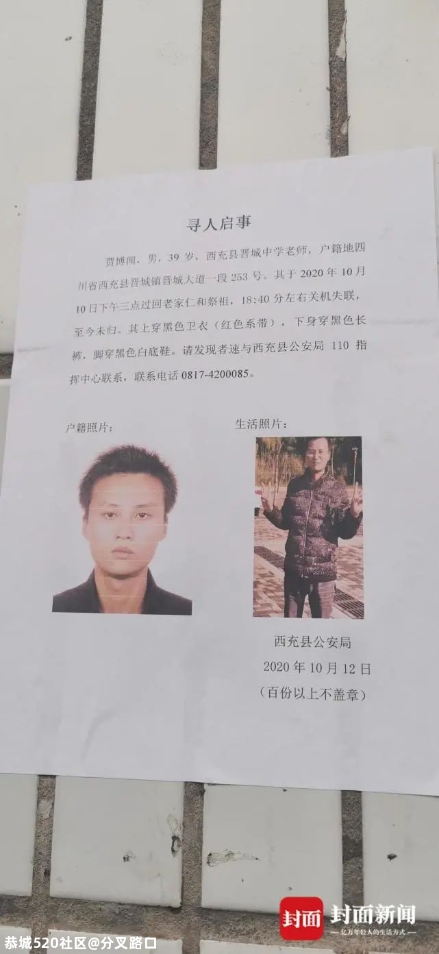 失联半个月后，他被发现自缢在埋葬爷爷的山头576 / 作者:分叉路口 / 帖子ID:278645