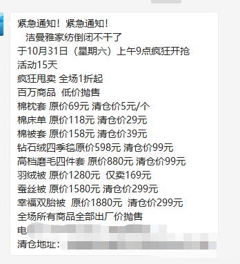 你的微信群发，打扰到我了！再发我就拉黑你喽！27 / 作者:半路温情 / 帖子ID:278791