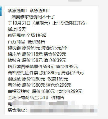 你的微信群发，打扰到我了！再发我就拉黑你喽！388 / 作者:半路温情 / 帖子ID:278791