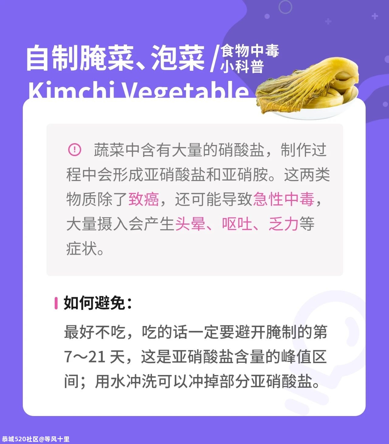 豆浆、木耳也能吃中毒！藏在食物里的致命威胁，一篇文章告诉你716 / 作者:等风十里 / 帖子ID:278840