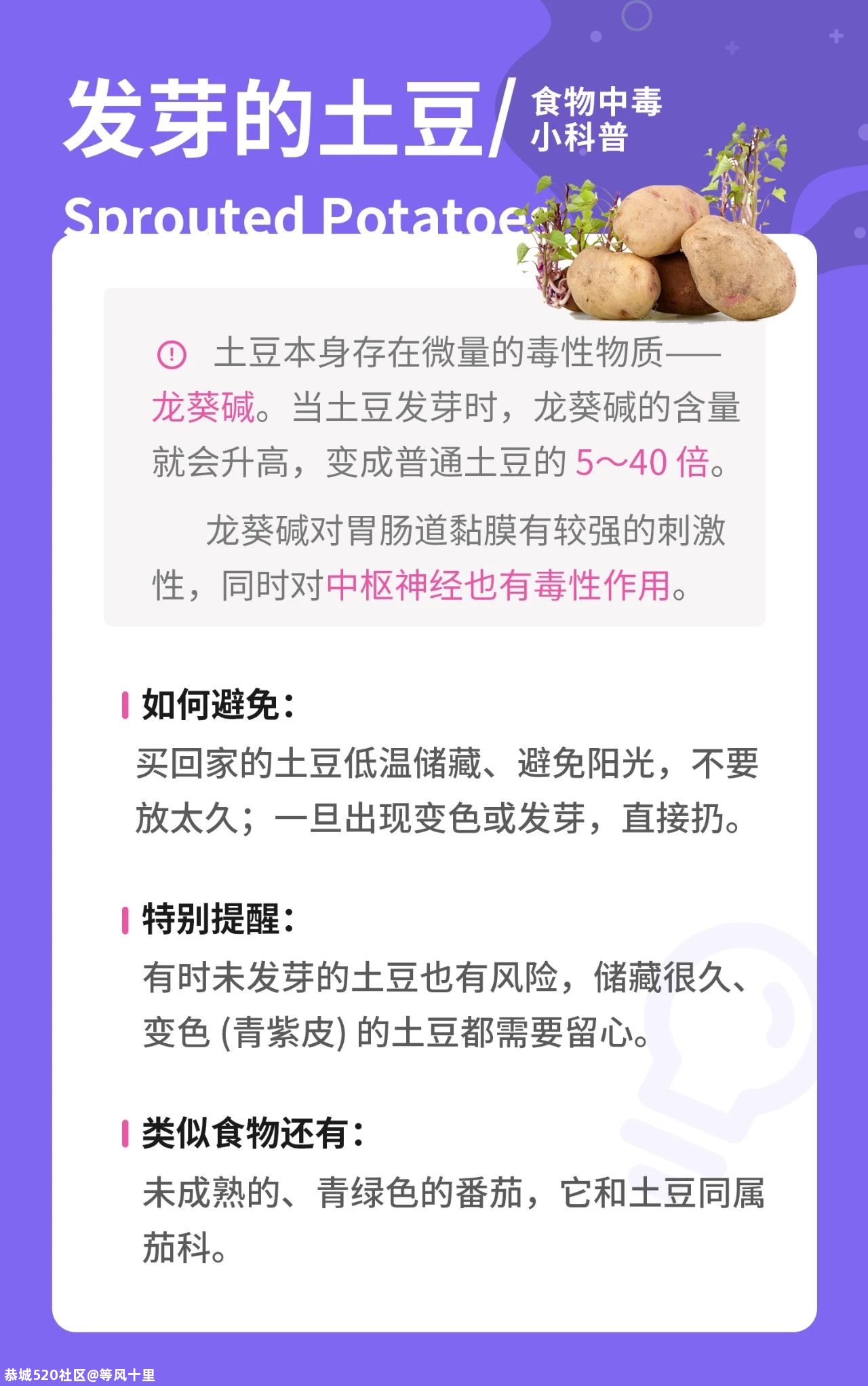 豆浆、木耳也能吃中毒！藏在食物里的致命威胁，一篇文章告诉你292 / 作者:等风十里 / 帖子ID:278840