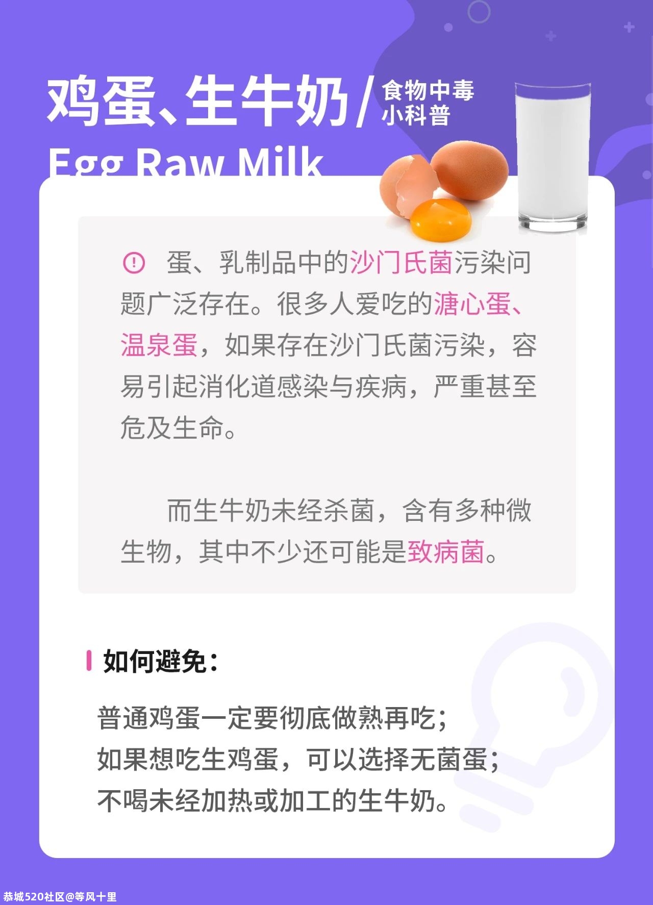 豆浆、木耳也能吃中毒！藏在食物里的致命威胁，一篇文章告诉你691 / 作者:等风十里 / 帖子ID:278840