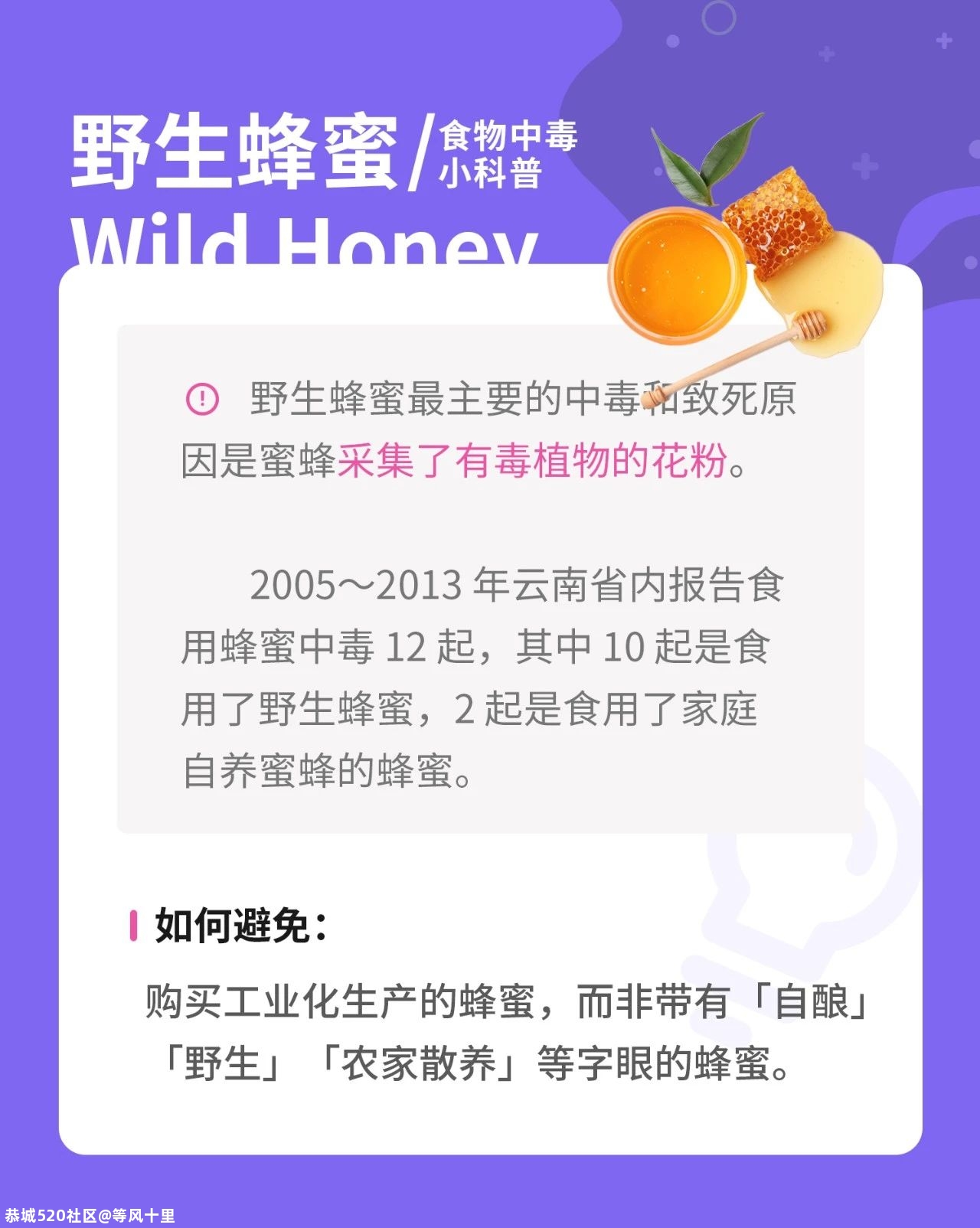 豆浆、木耳也能吃中毒！藏在食物里的致命威胁，一篇文章告诉你525 / 作者:等风十里 / 帖子ID:278840