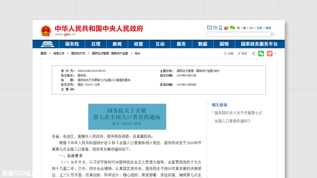 人口普查究竟查什么丨回形针388 / 作者:儿时的回忆 / 帖子ID:278874