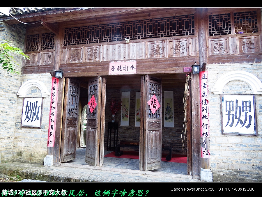 搞旅游，恭城要向这古村借鉴、学习。963 / 作者:平安大叔 / 帖子ID:278894
