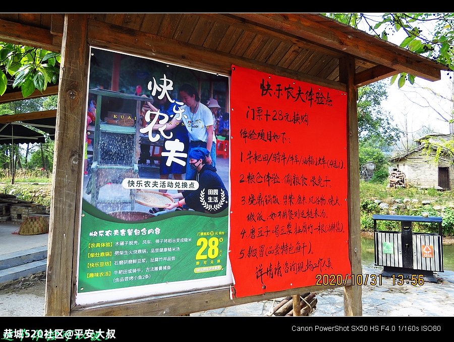 搞旅游，恭城要向这古村借鉴、学习。923 / 作者:平安大叔 / 帖子ID:278894