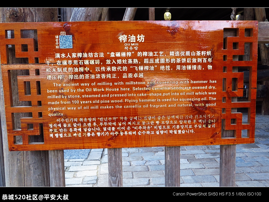 搞旅游，恭城要向这古村借鉴、学习。79 / 作者:平安大叔 / 帖子ID:278894