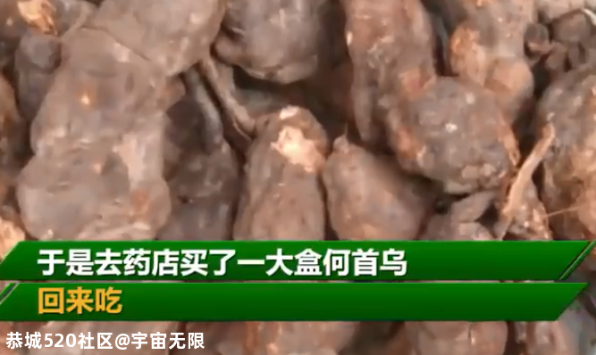 悲剧了！90后小伙用TA治白发，结果全身“变黄”，还…992 / 作者:宇宙无限 / 帖子ID:278904