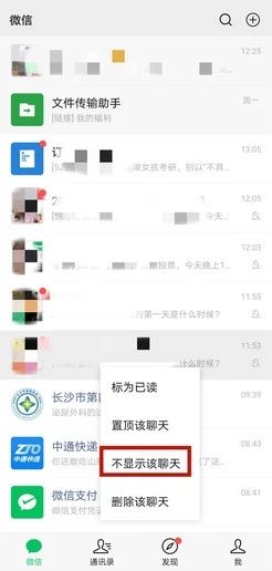 微信新功能上线！网友：终于能眼不见为净了246 / 作者:華大夫 / 帖子ID:278968