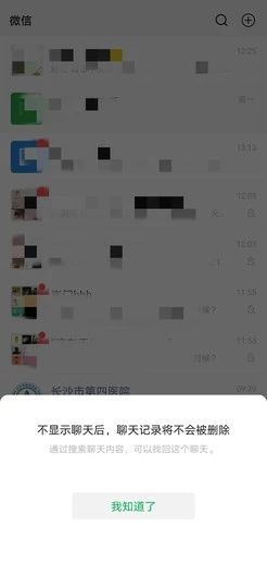 微信新功能上线！网友：终于能眼不见为净了656 / 作者:華大夫 / 帖子ID:278968