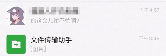 微信新功能上线！网友：终于能眼不见为净了233 / 作者:華大夫 / 帖子ID:278968