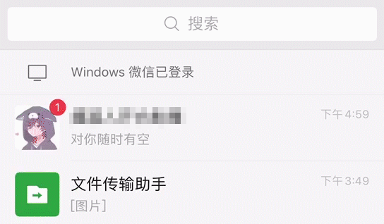 微信新功能上线！网友：终于能眼不见为净了327 / 作者:華大夫 / 帖子ID:278968