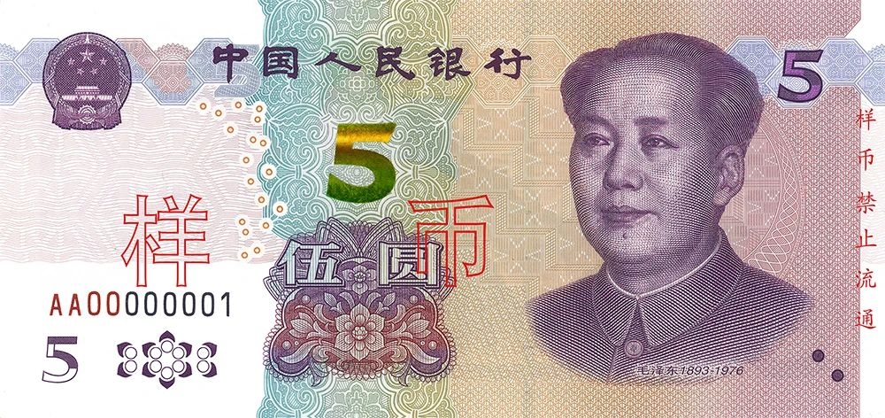 新版5元人民币即将发行，原来长这样~889 / 作者:華大夫 / 帖子ID:278969