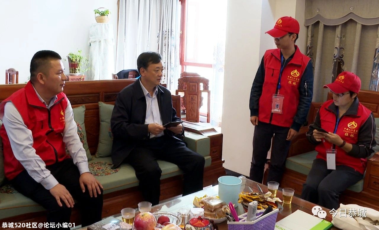 【第七次全国人口普查@你】县长黄枝君参加我县第七次全国人口普查登记440 / 作者:论坛小编01 / 帖子ID:279002