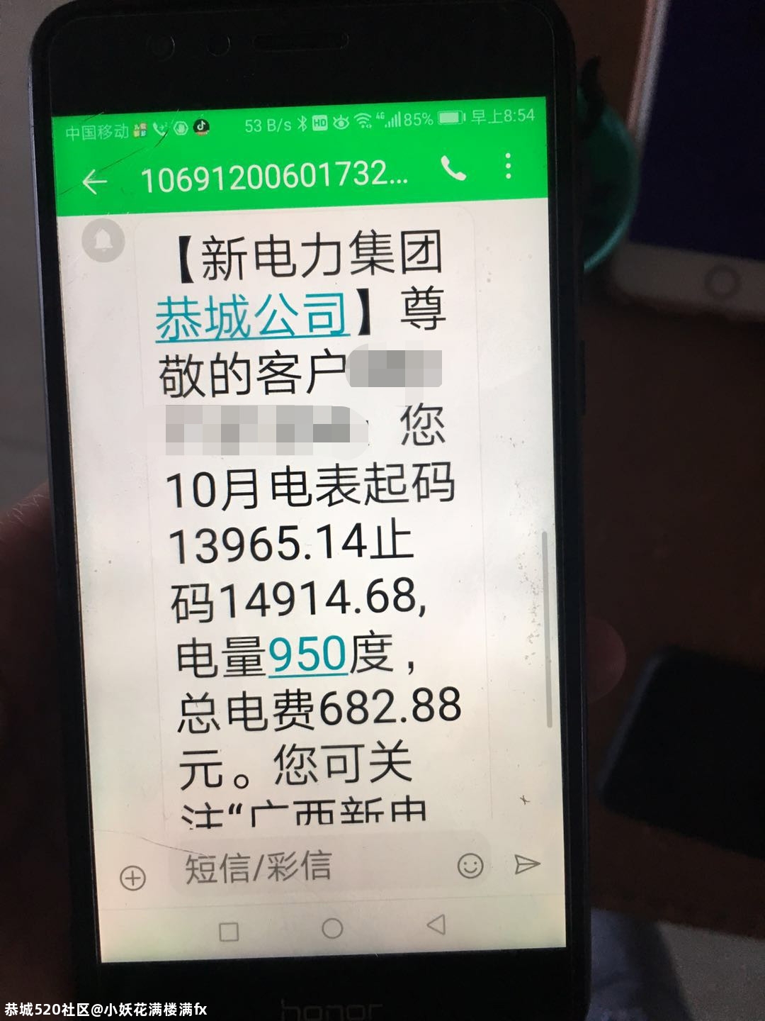 这个电费什么情况？这么贵！835 / 作者:小妖花满楼满fx / 帖子ID:279006