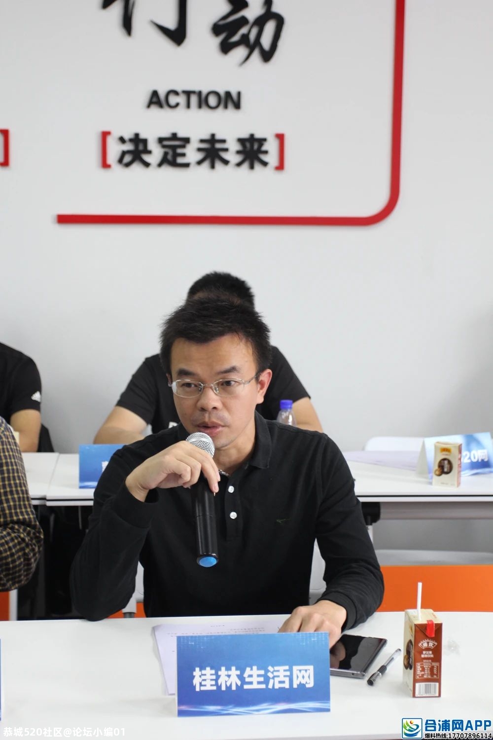 2020年八桂网盟换届选举大会成功举办！261 / 作者:论坛小编01 / 帖子ID:279119