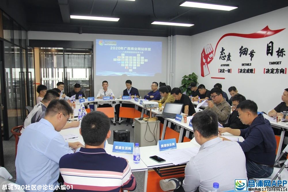 2020年八桂网盟换届选举大会成功举办！670 / 作者:论坛小编01 / 帖子ID:279119