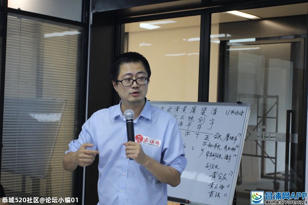 2020年八桂网盟换届选举大会成功举办！500 / 作者:论坛小编01 / 帖子ID:279119